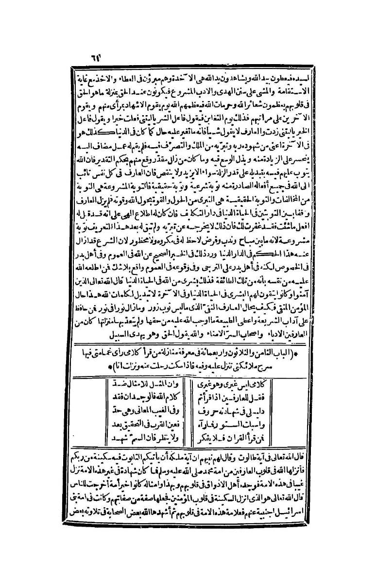 futmak.com - Page 61 - from part Four of the second Boulaq edition